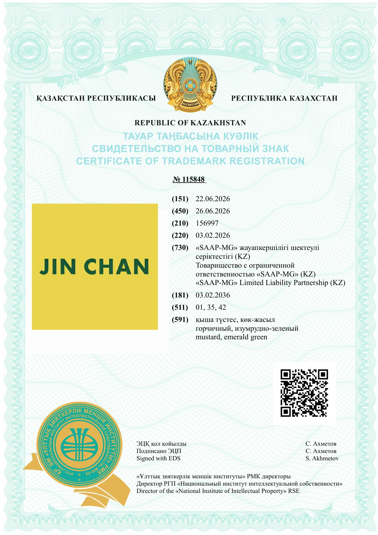 Первая страница свидетельства №115848 на товарный знак JinChan в Казахстане
